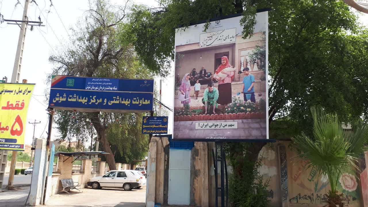 مرکز بهداشت